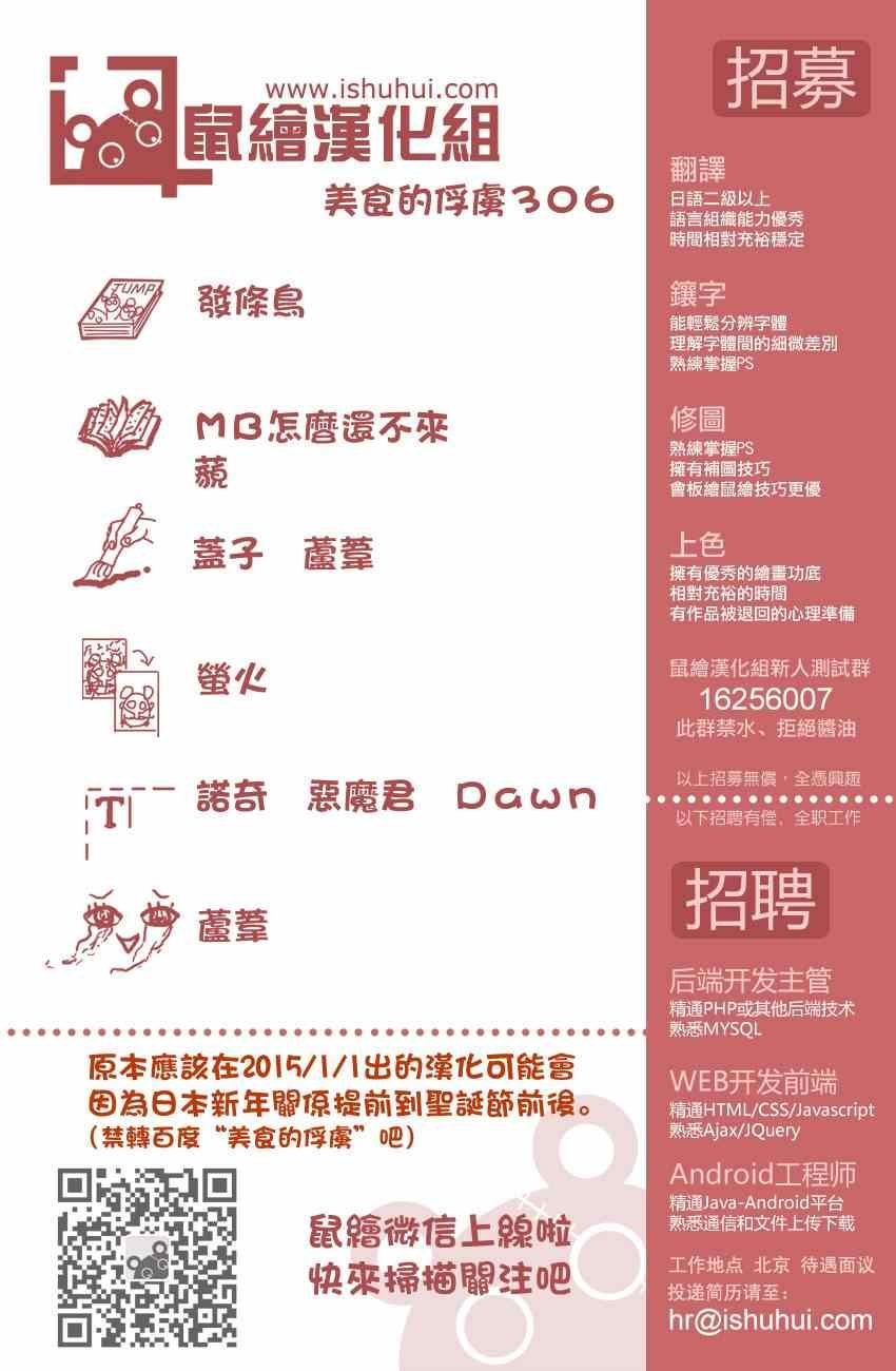 第306话 把握机会？？