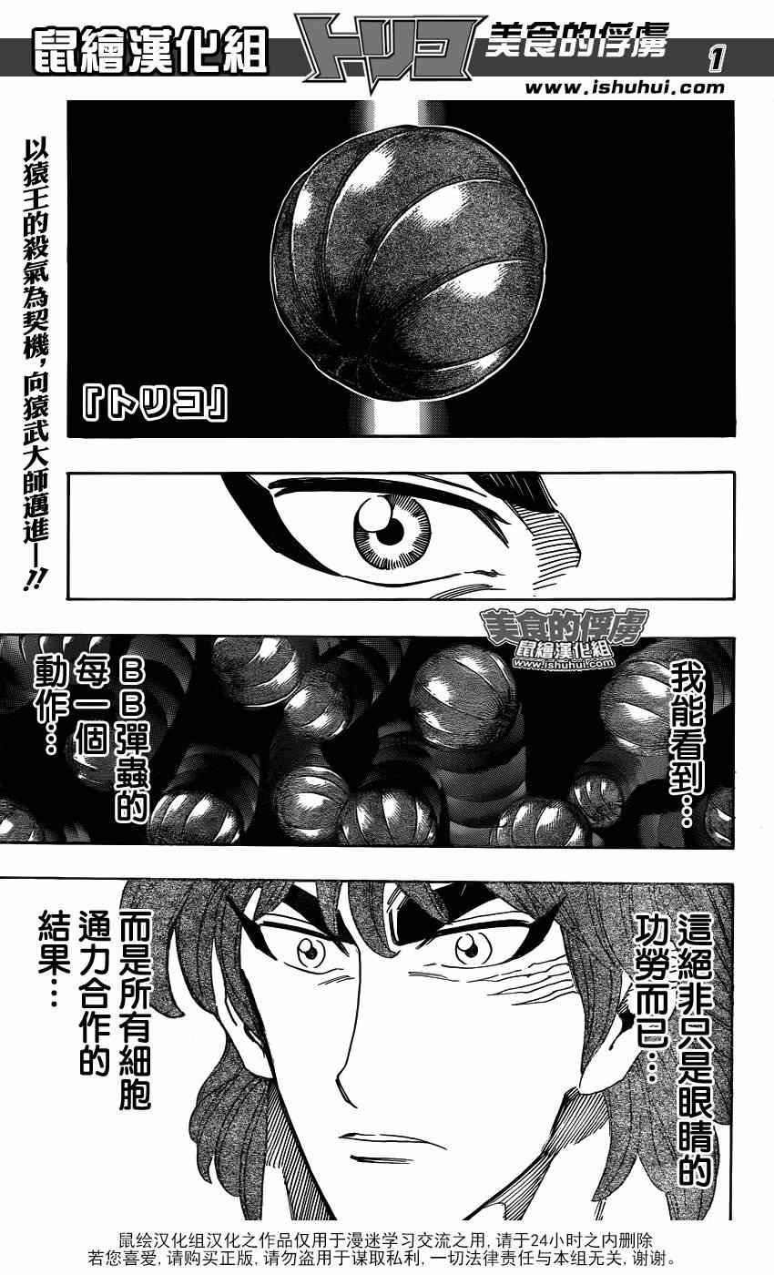 第307话 决意再闯百G山