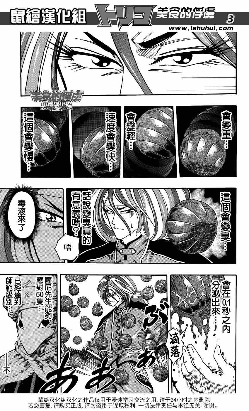 第307话 决意再闯百G山