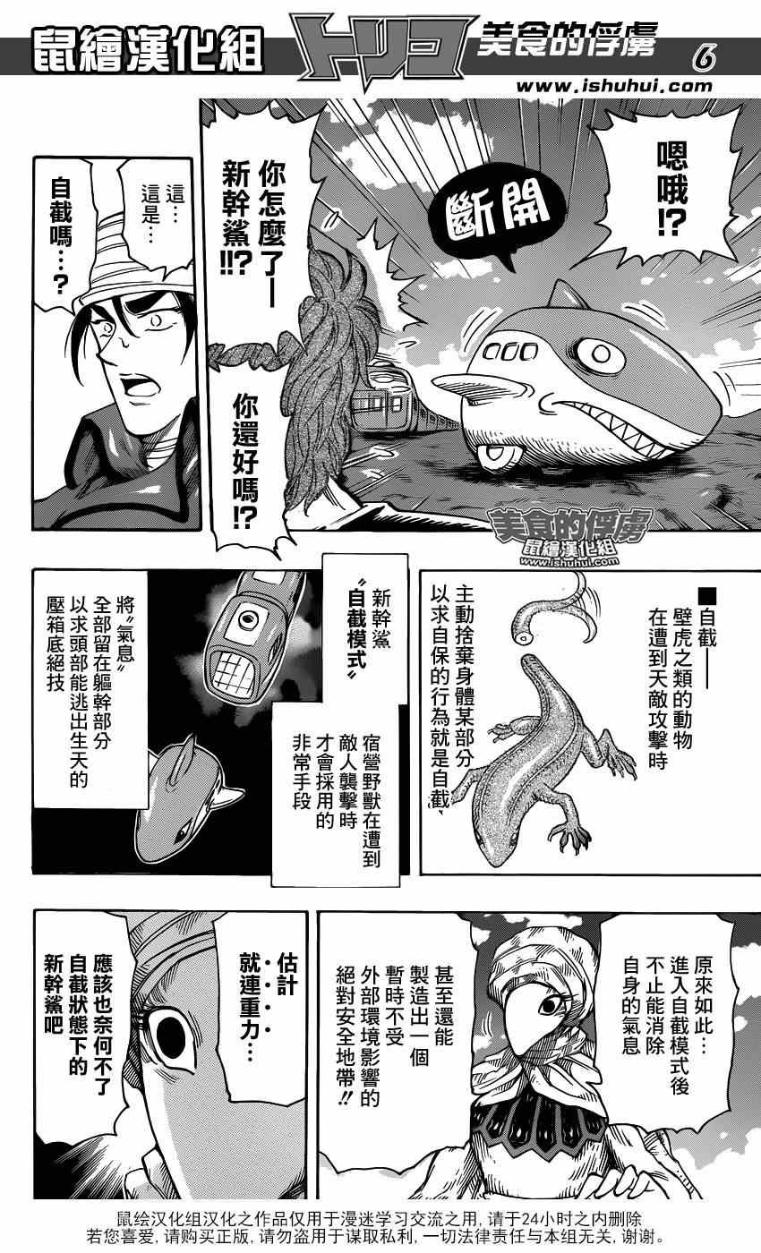 第307话 决意再闯百G山