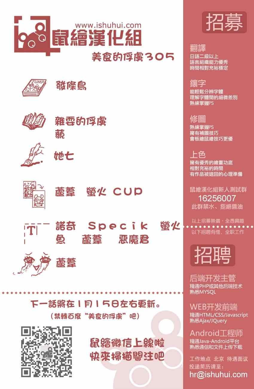 第307话 决意再闯百G山