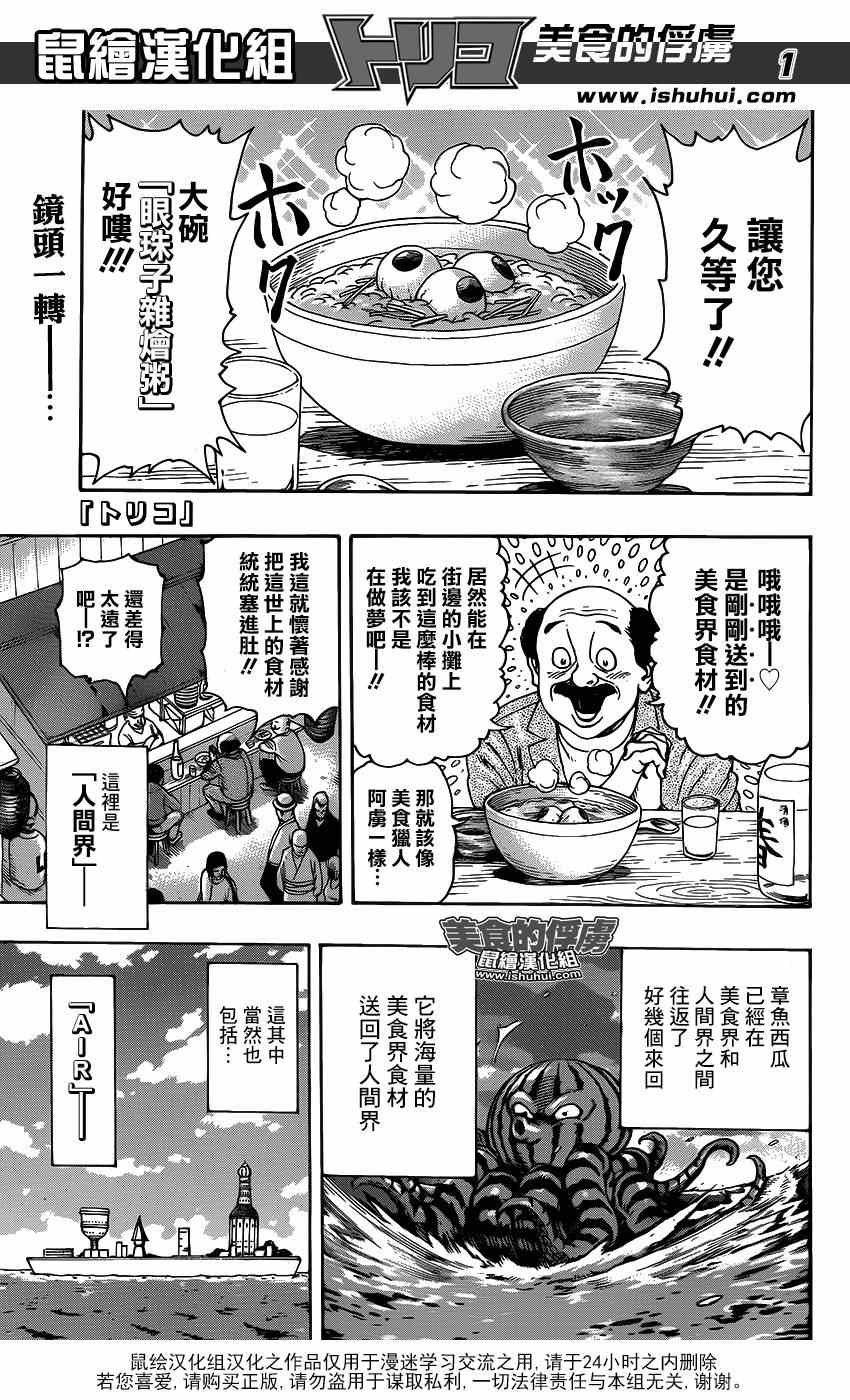 第308话 全力迈近—！