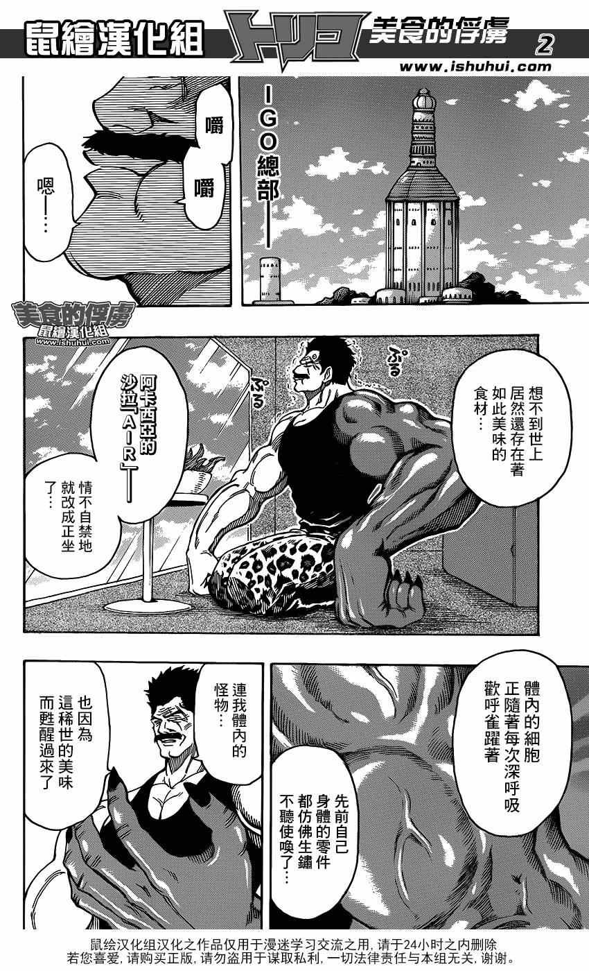 第308话 全力迈近—！