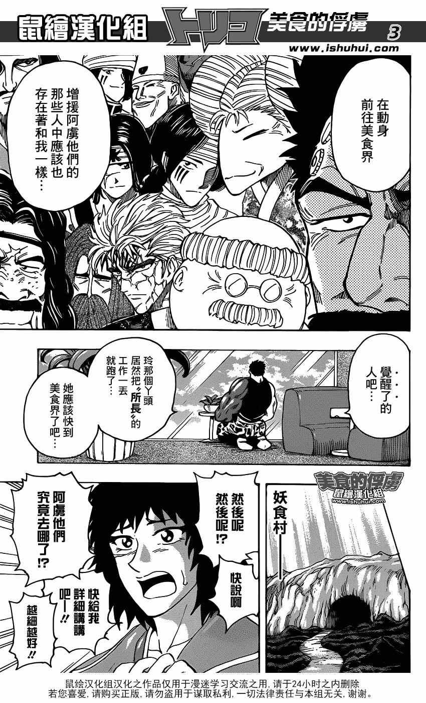 第308话 全力迈近—！