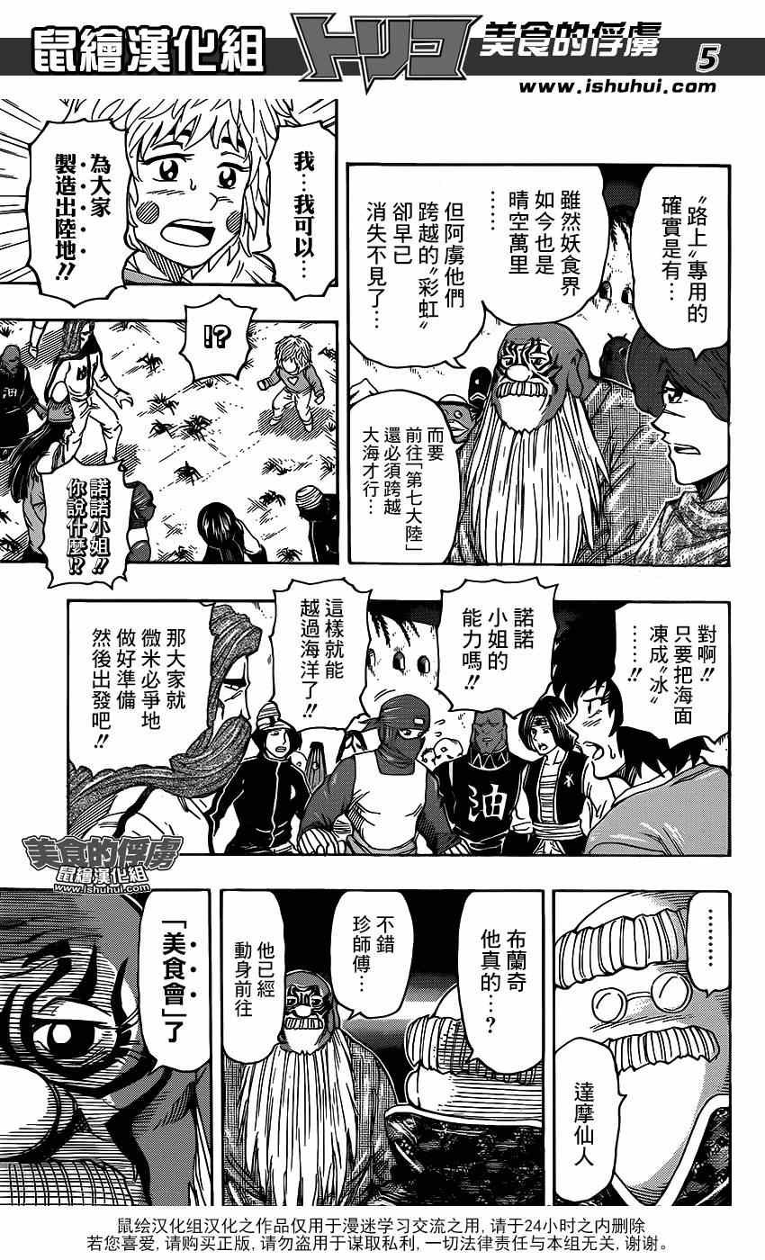 第308话 全力迈近—！