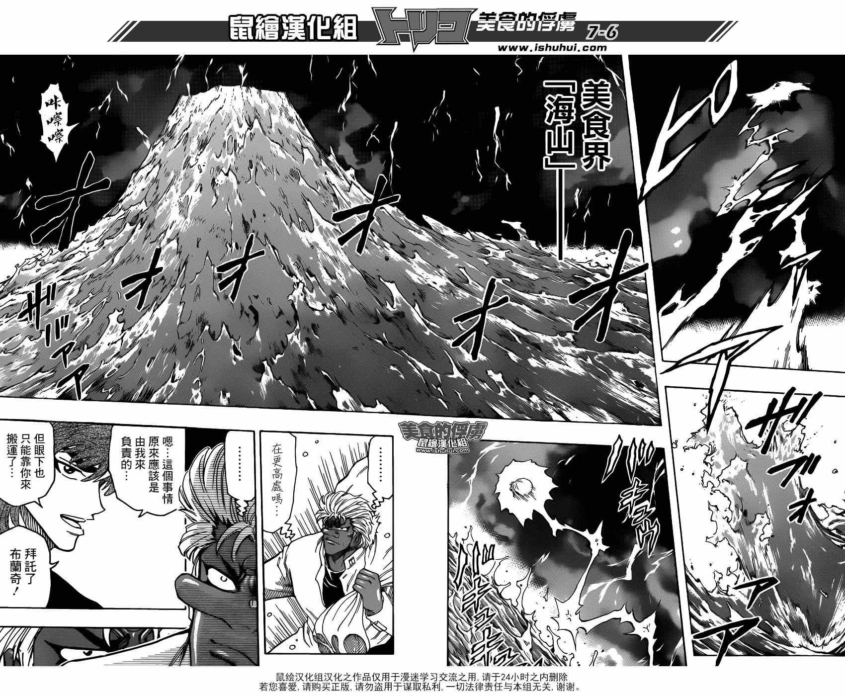 第308话 全力迈近—！