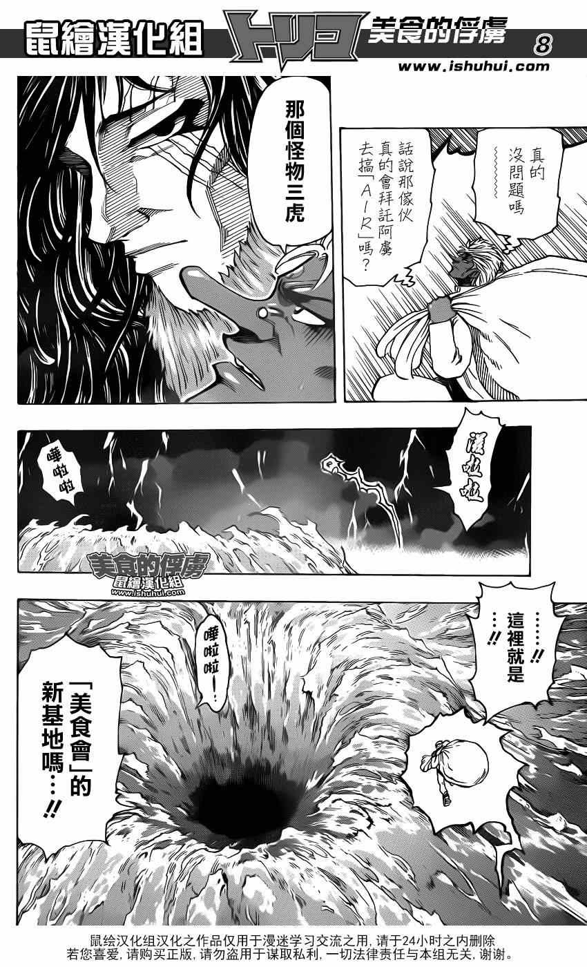 第308话 全力迈近—！