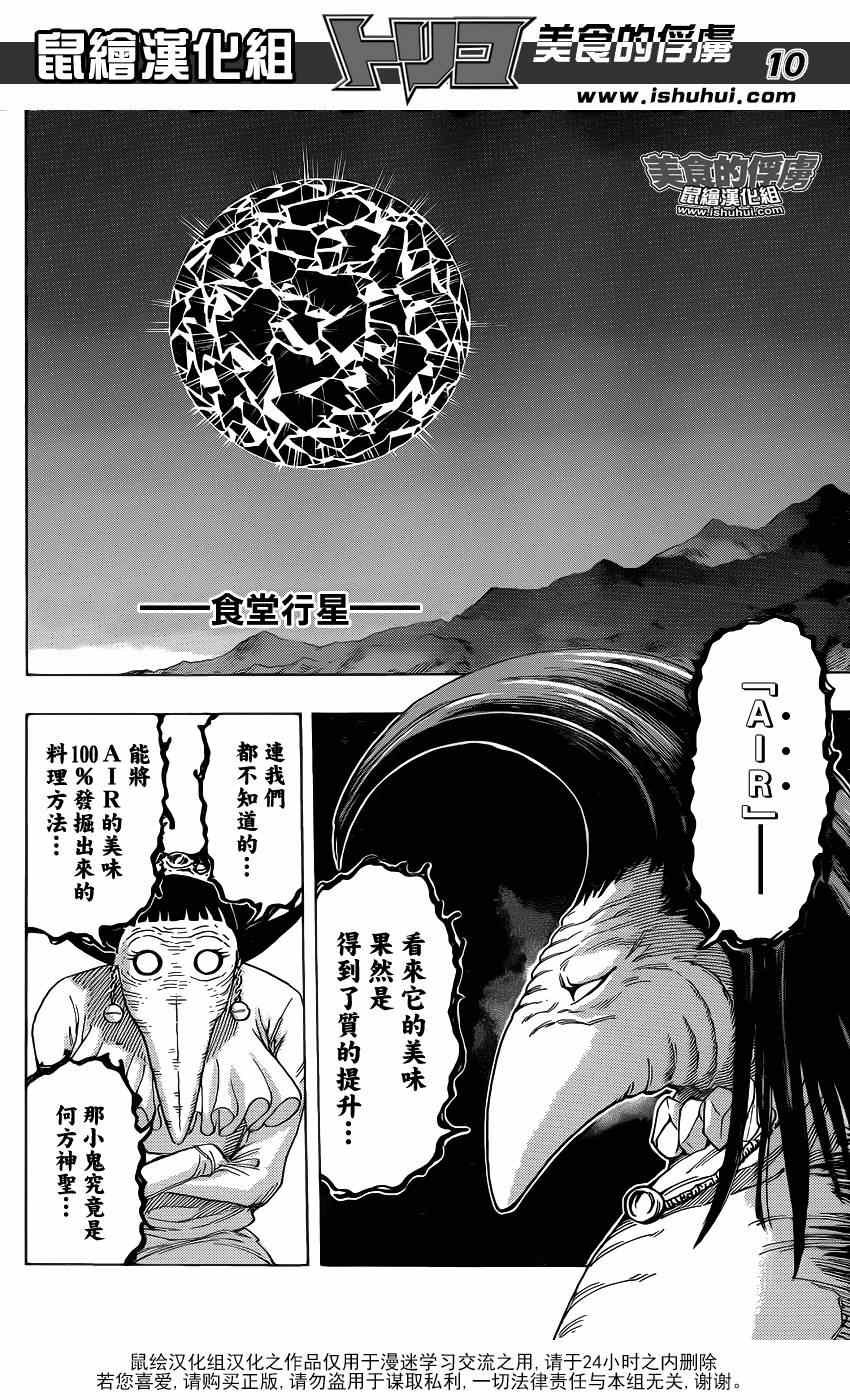第308话 全力迈近—！