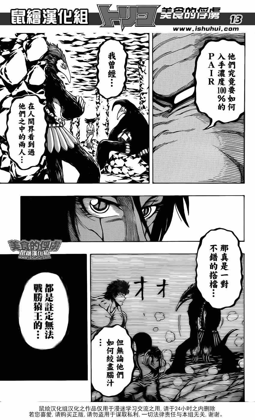 第308话 全力迈近—！