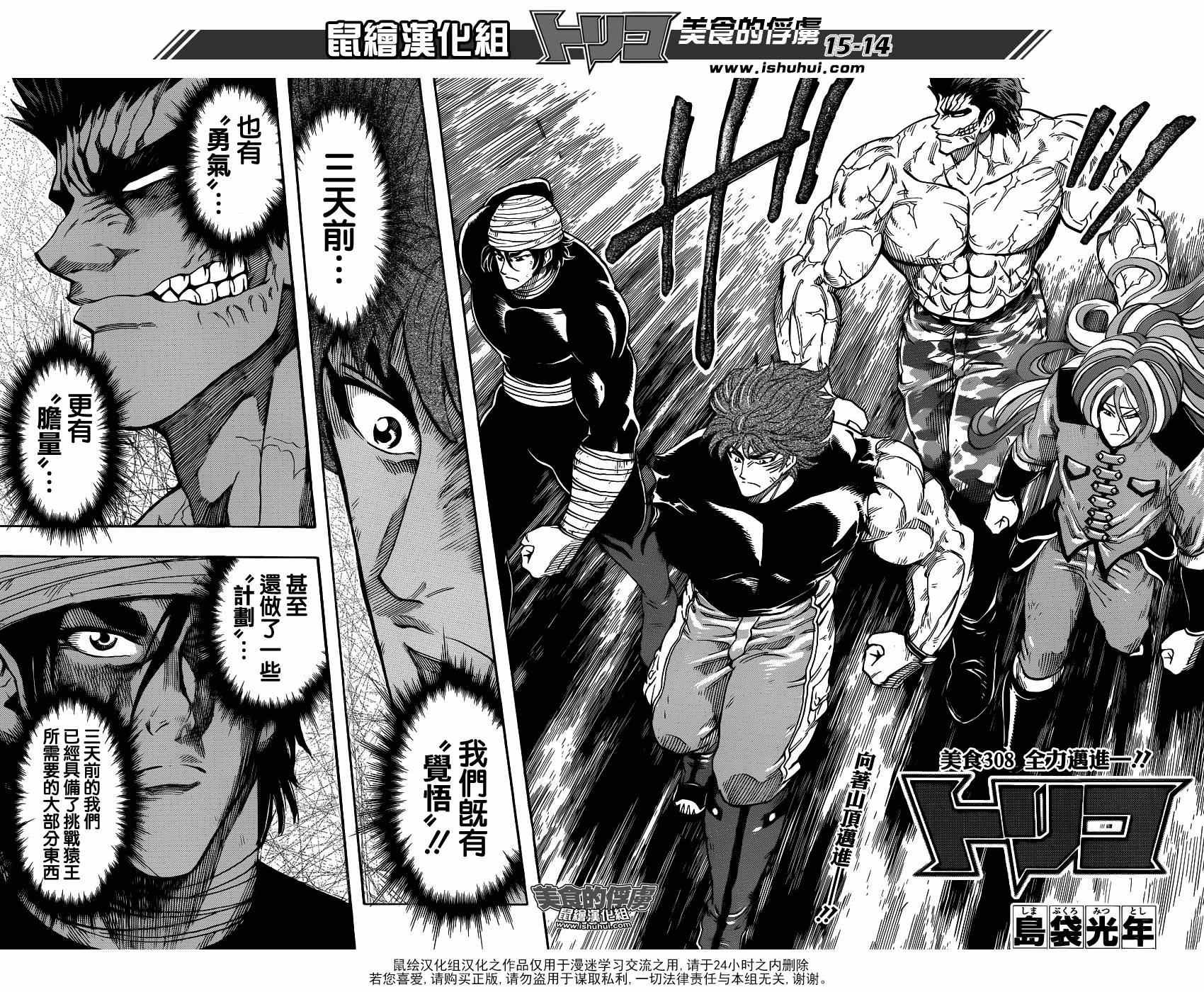 第308话 全力迈近—！