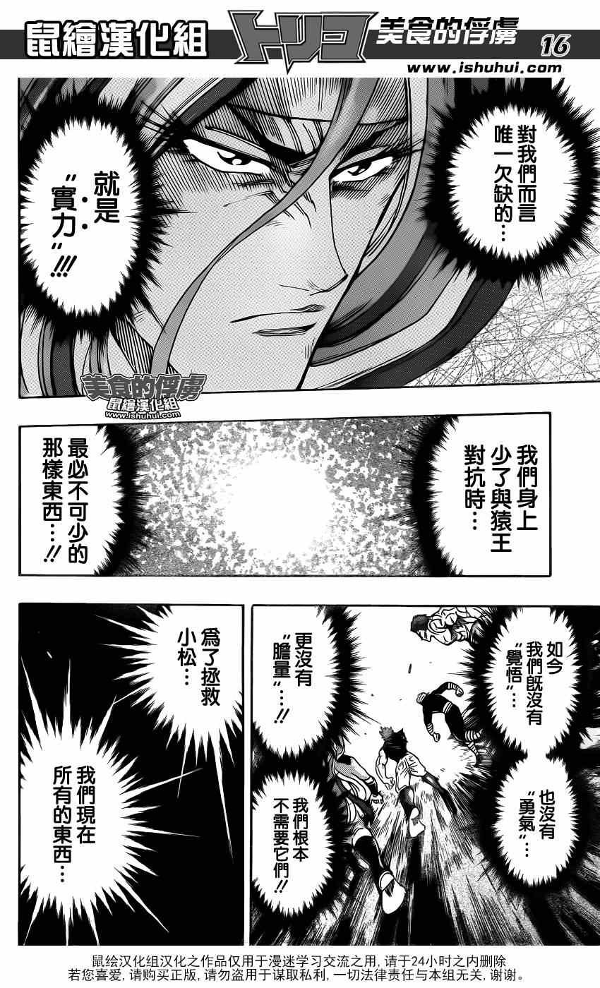 第308话 全力迈近—！