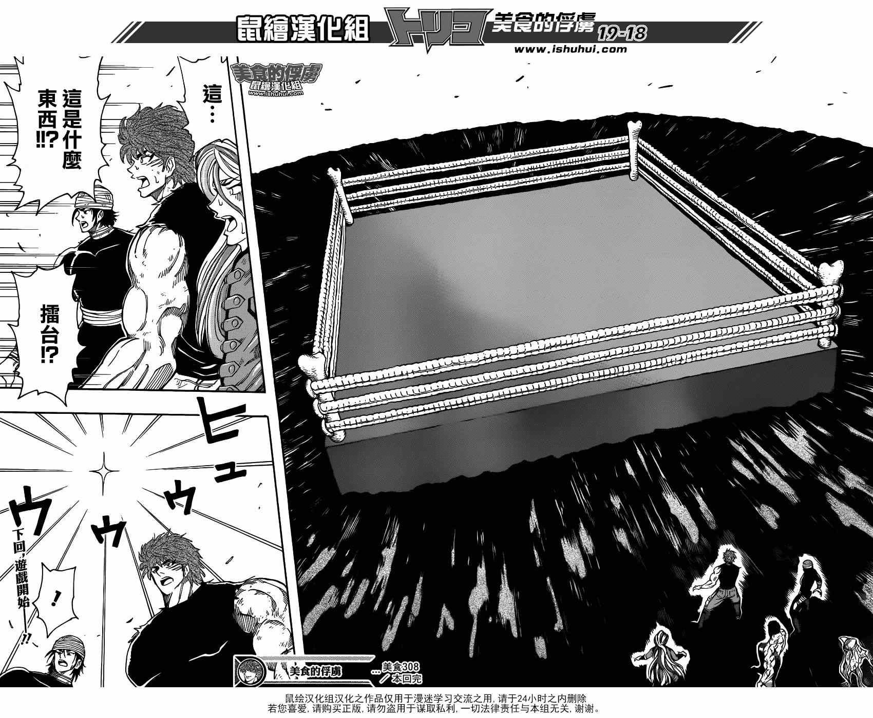 第308话 全力迈近—！