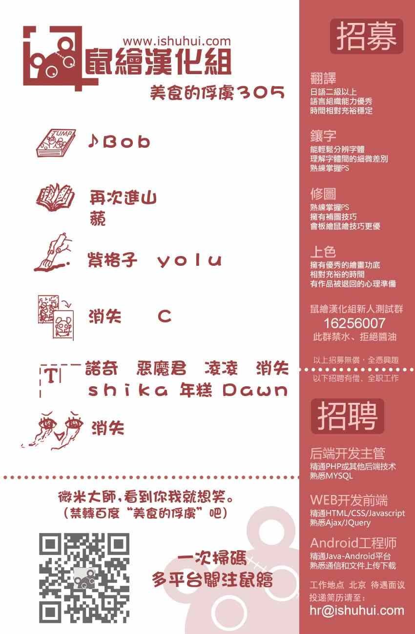 第308话 全力迈近—！