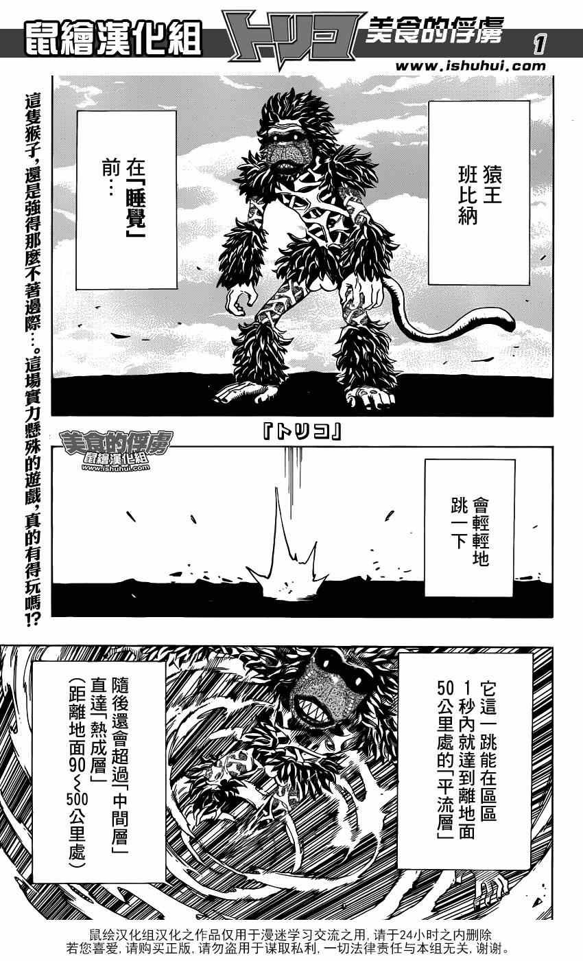 第309话 那个瞬间的重演