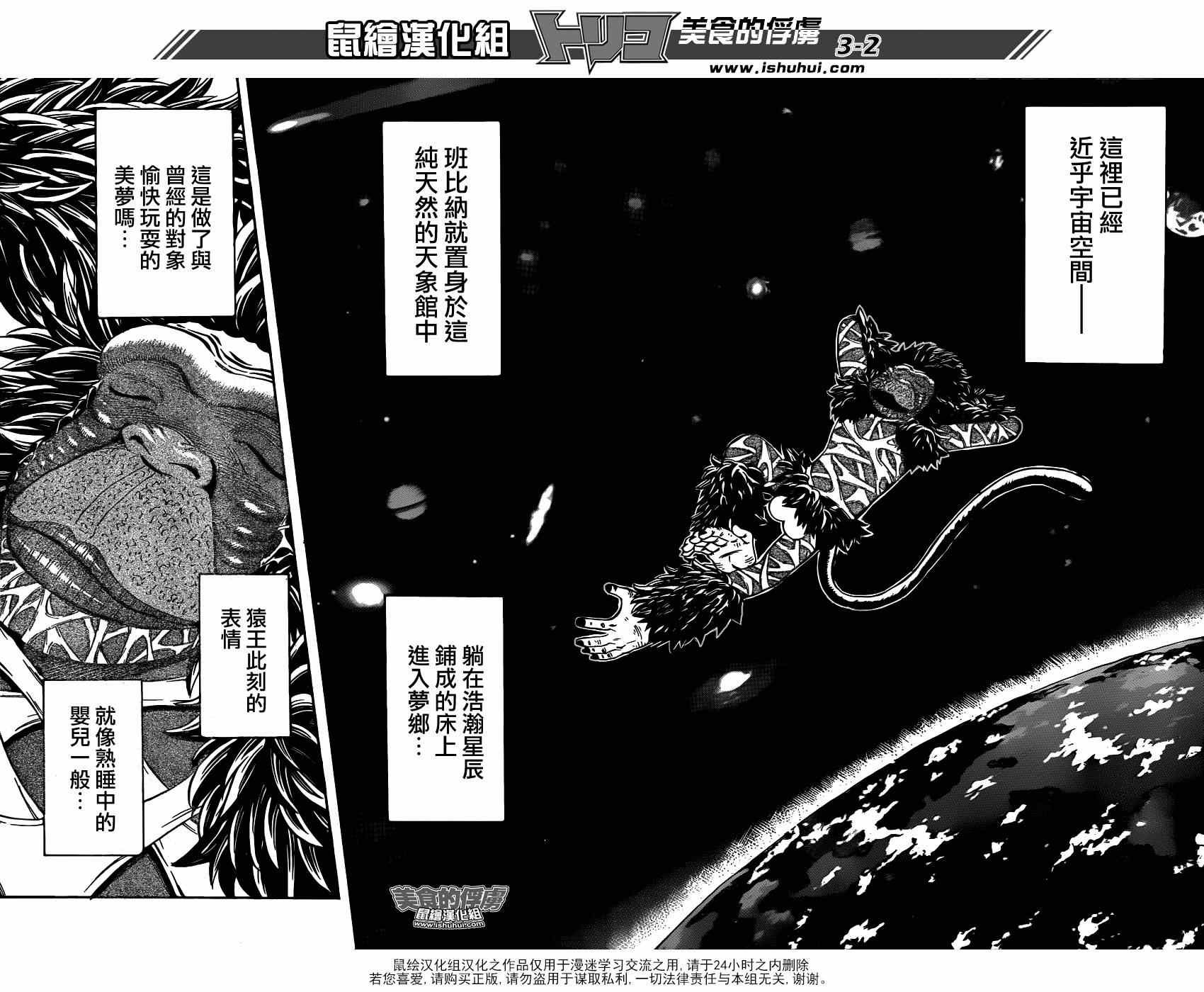 第309话 那个瞬间的重演