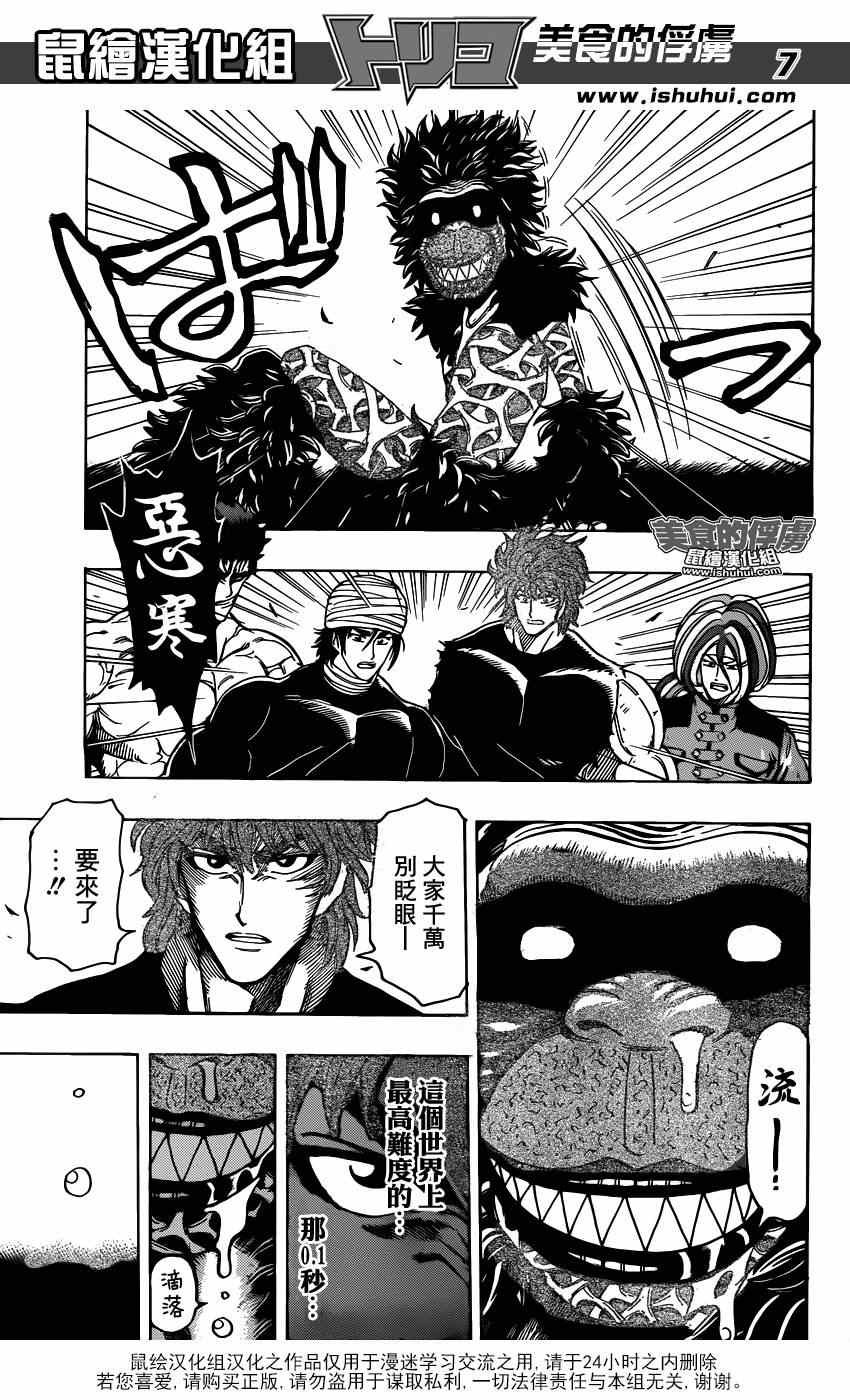 第309话 那个瞬间的重演