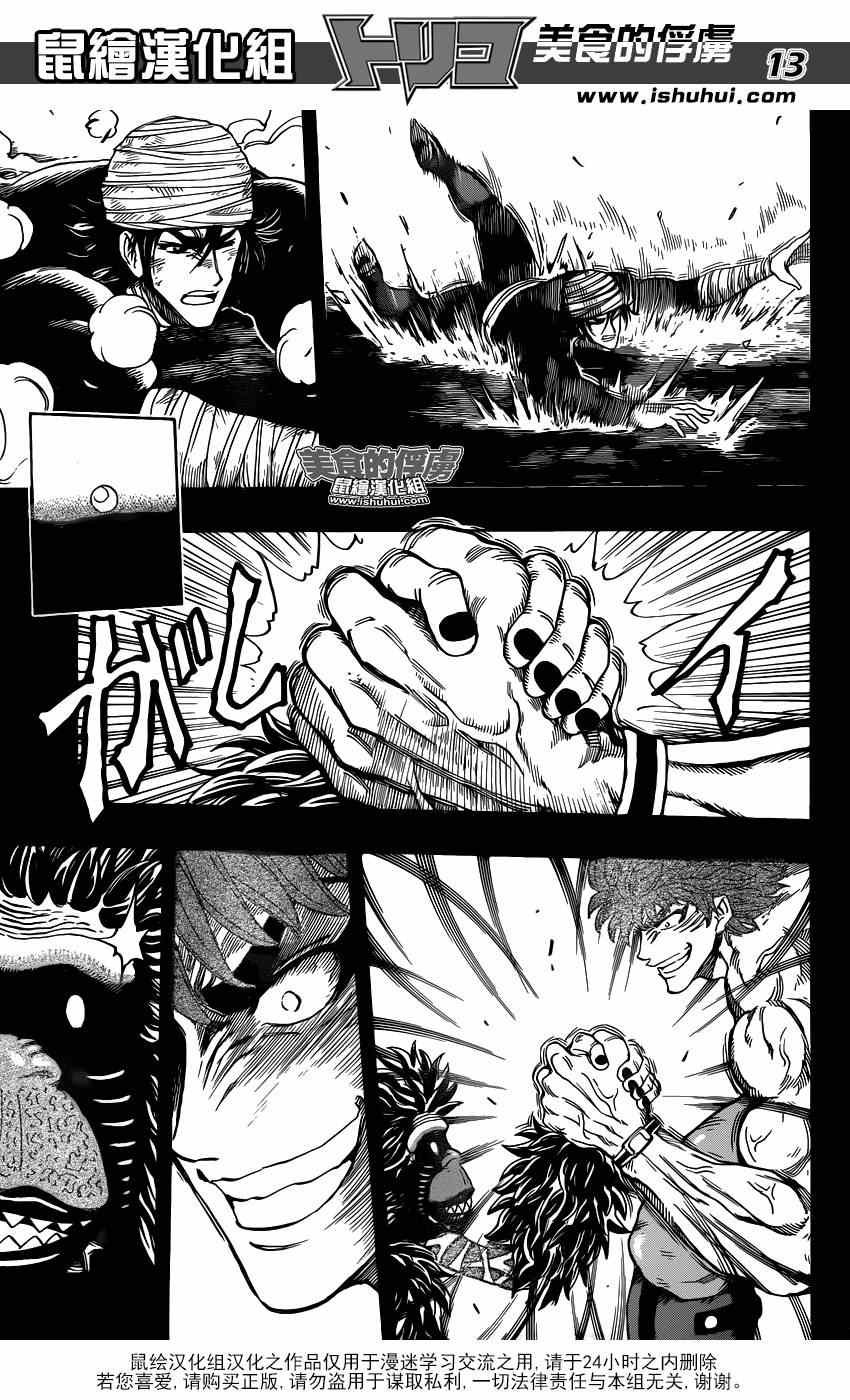 第309话 那个瞬间的重演