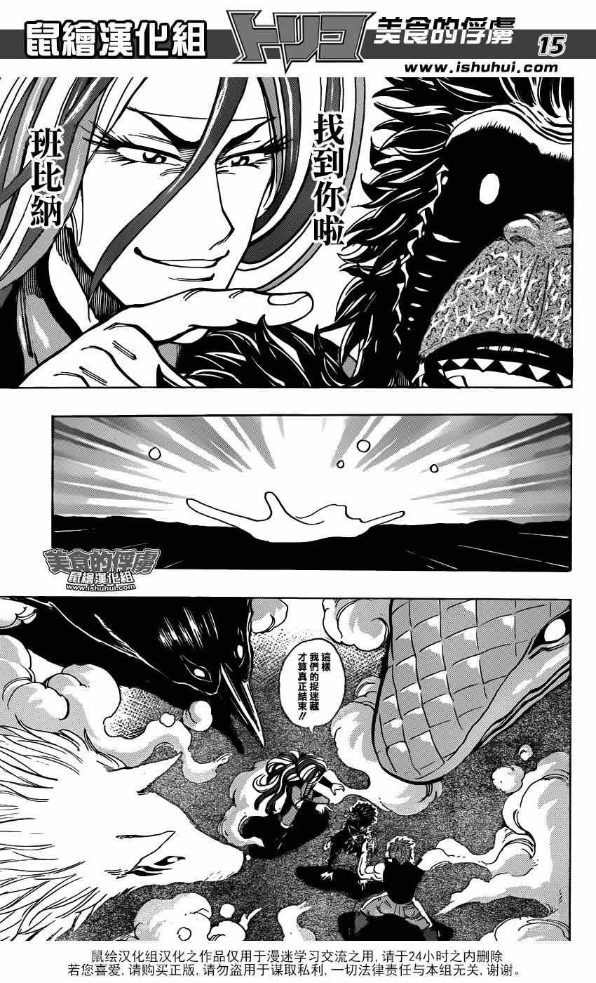 第309话 那个瞬间的重演