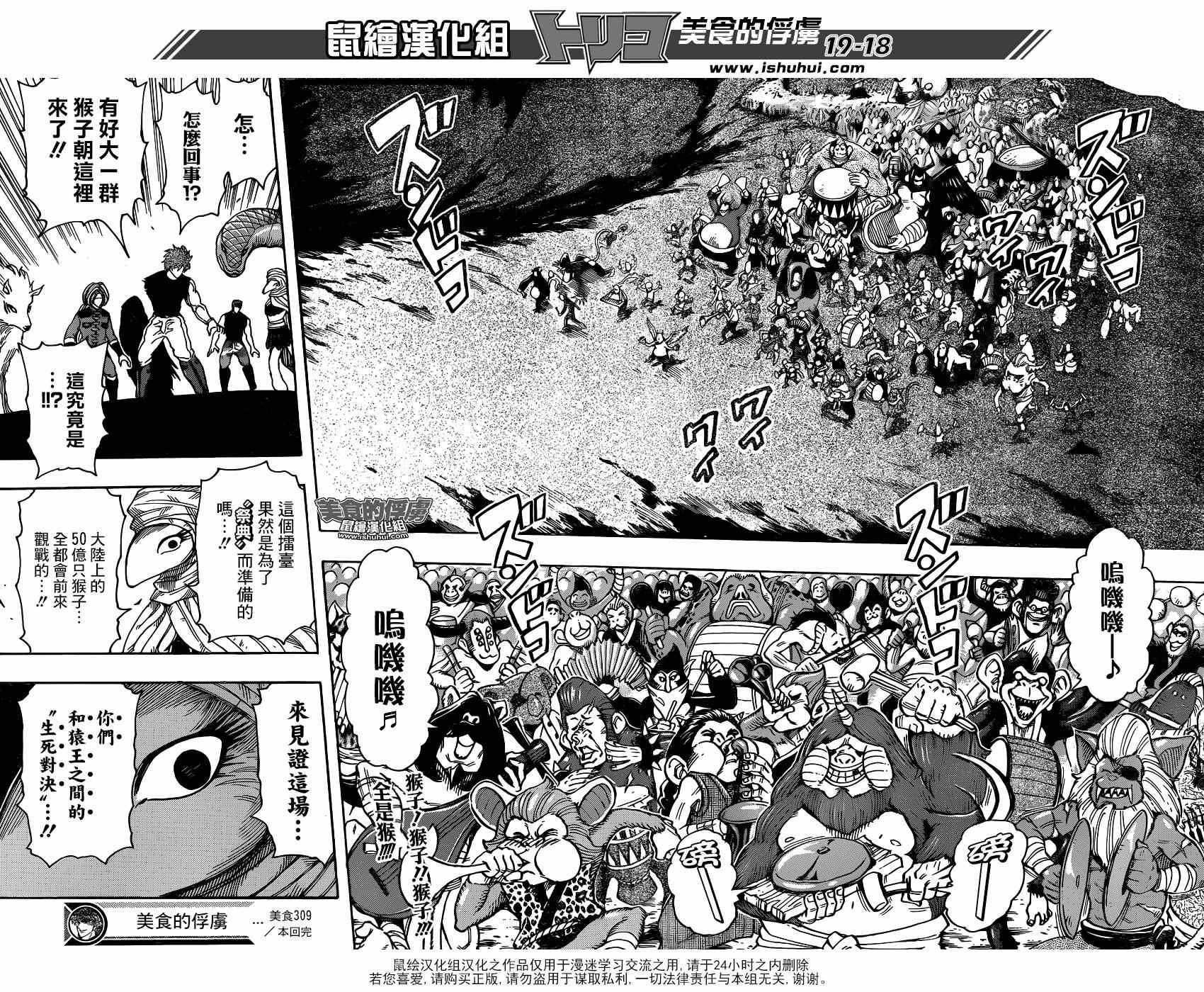 第309话 那个瞬间的重演