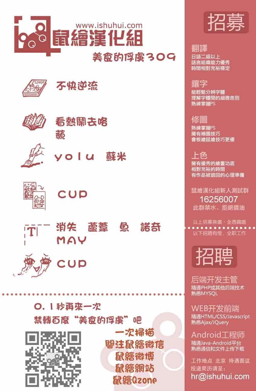 第309话 那个瞬间的重演