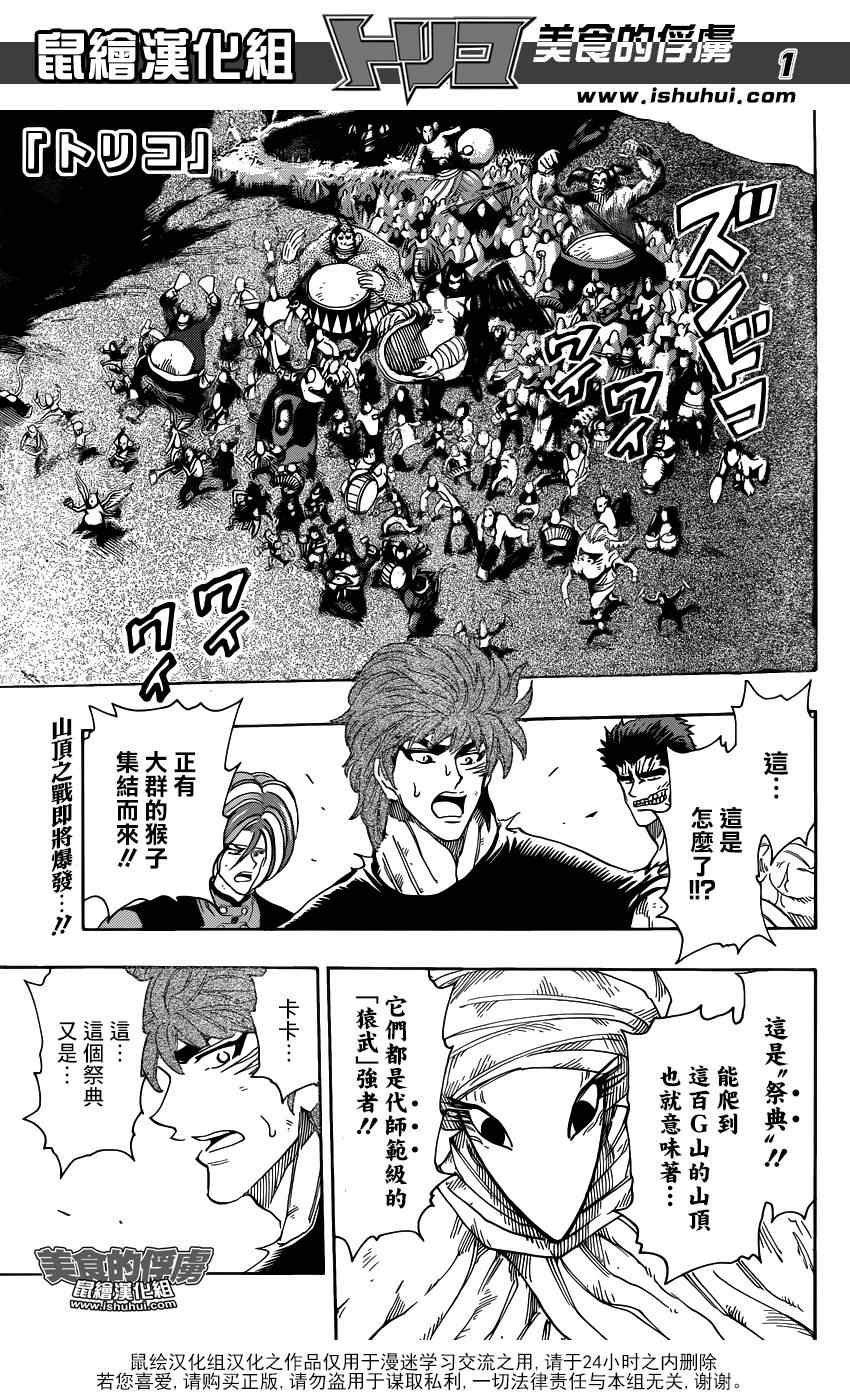 第310话 开战