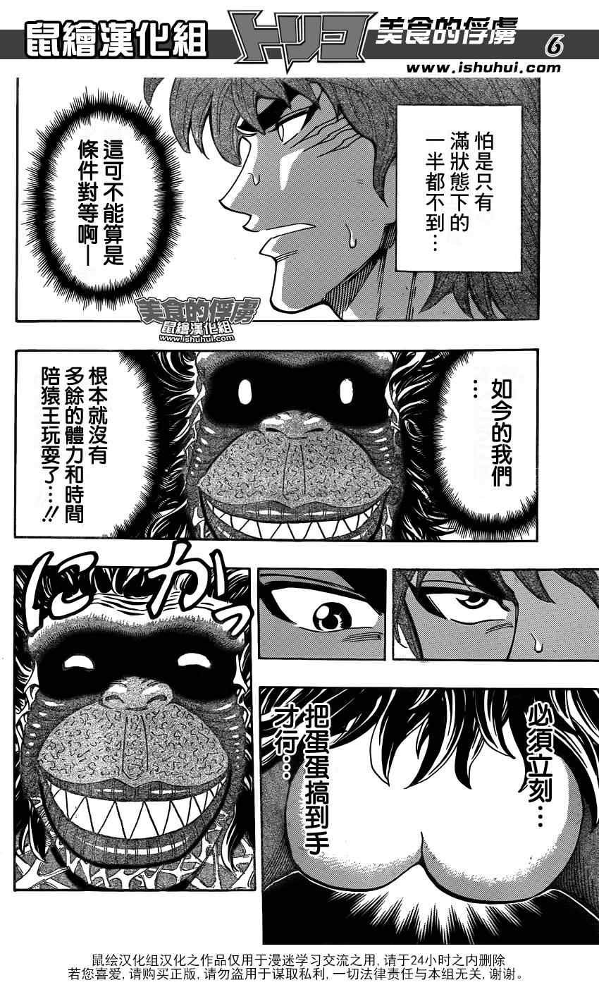 第310话 开战