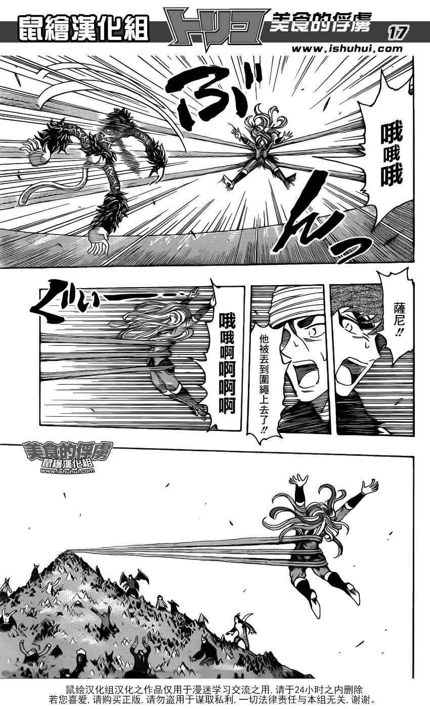第310话 开战