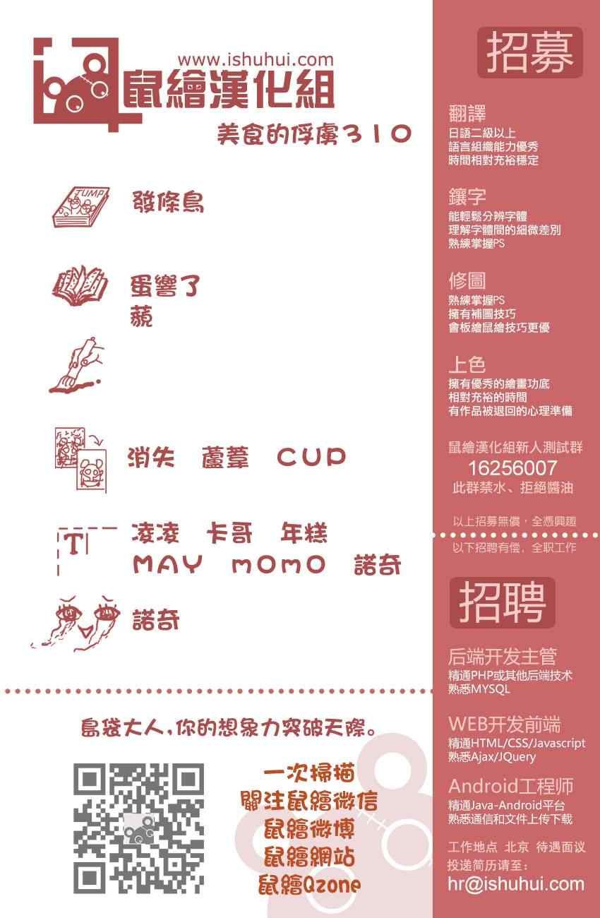第310话 开战
