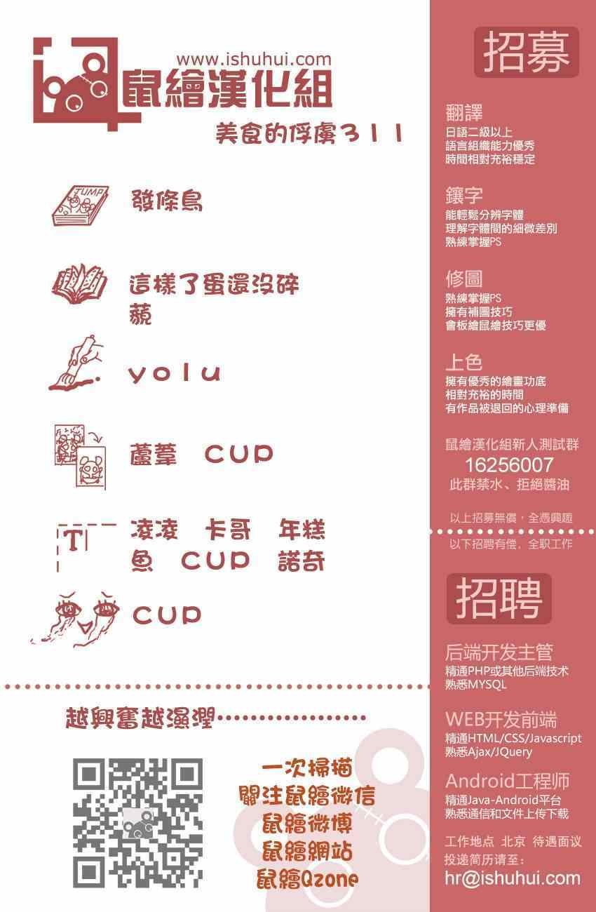 第311话 怪物现身