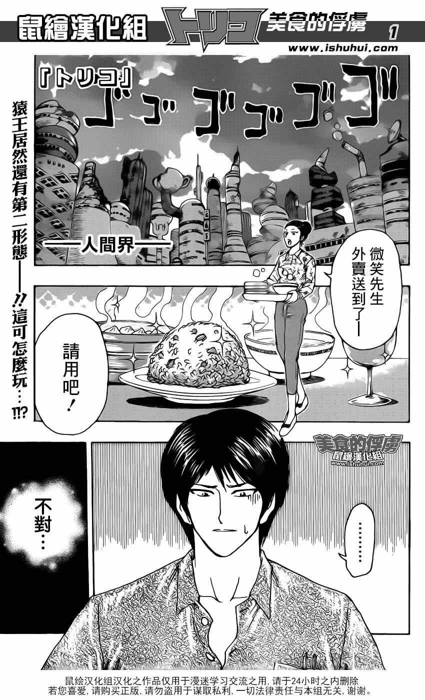 第312话 好想吃点什么