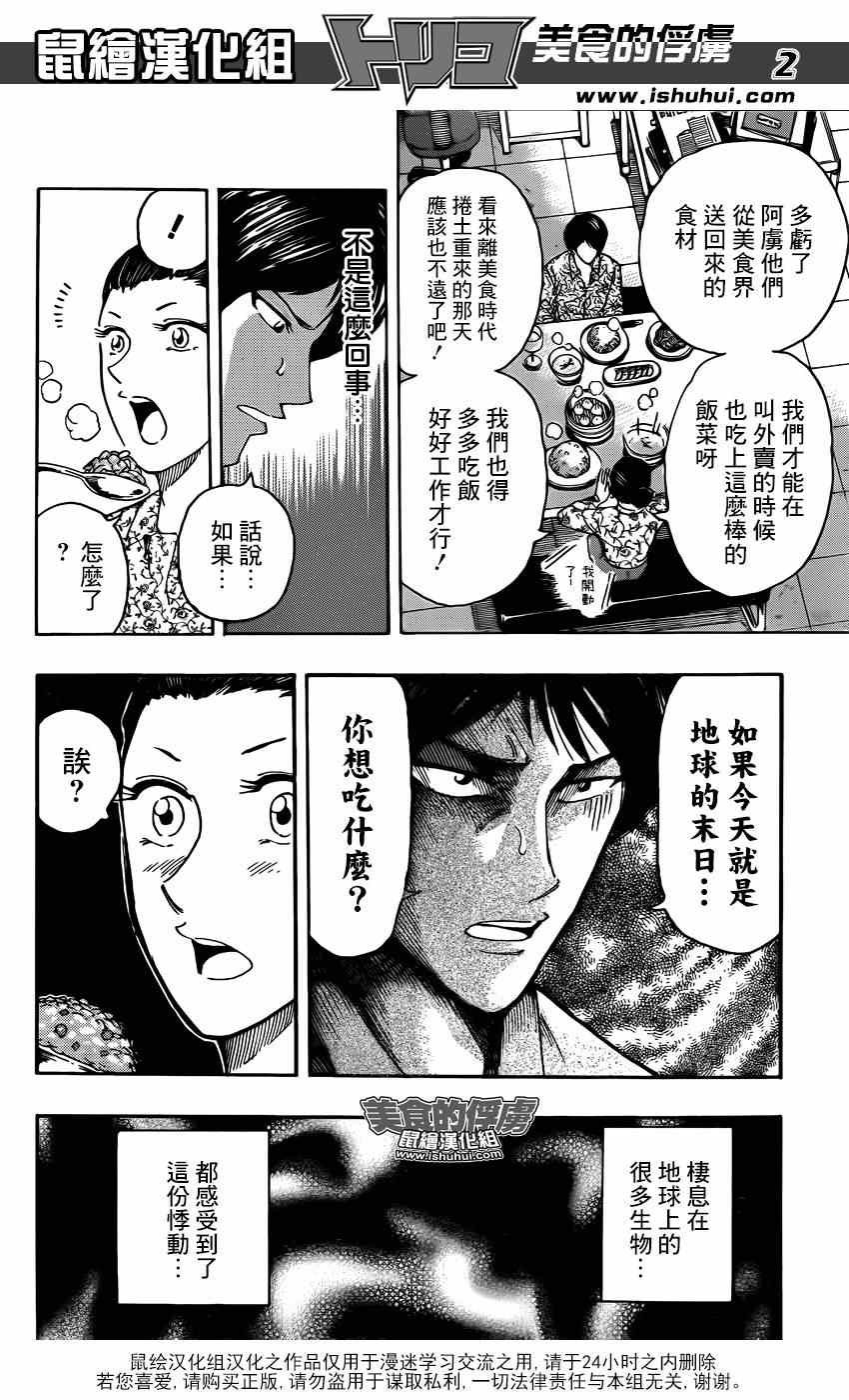 第312话 好想吃点什么
