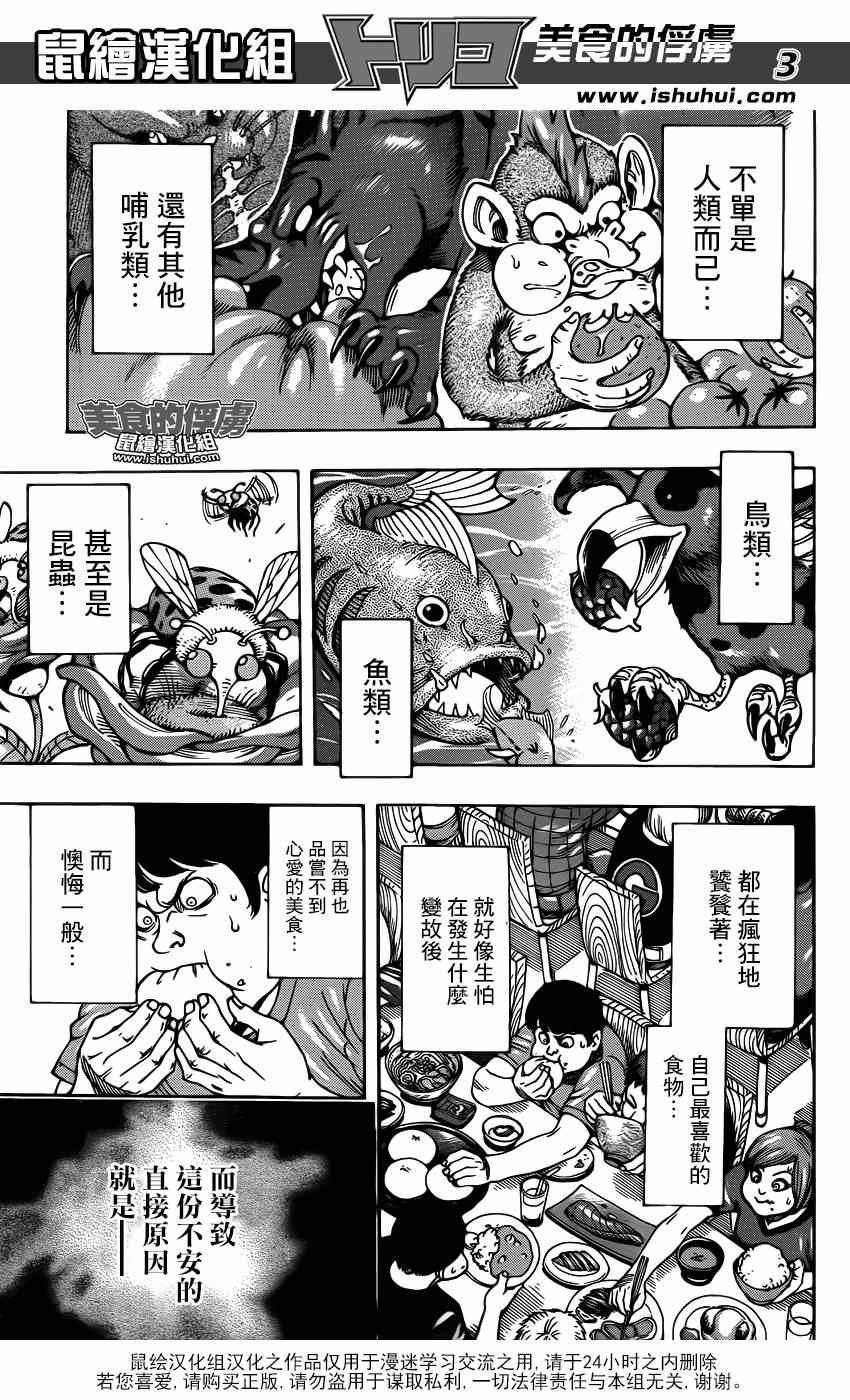 第312话 好想吃点什么