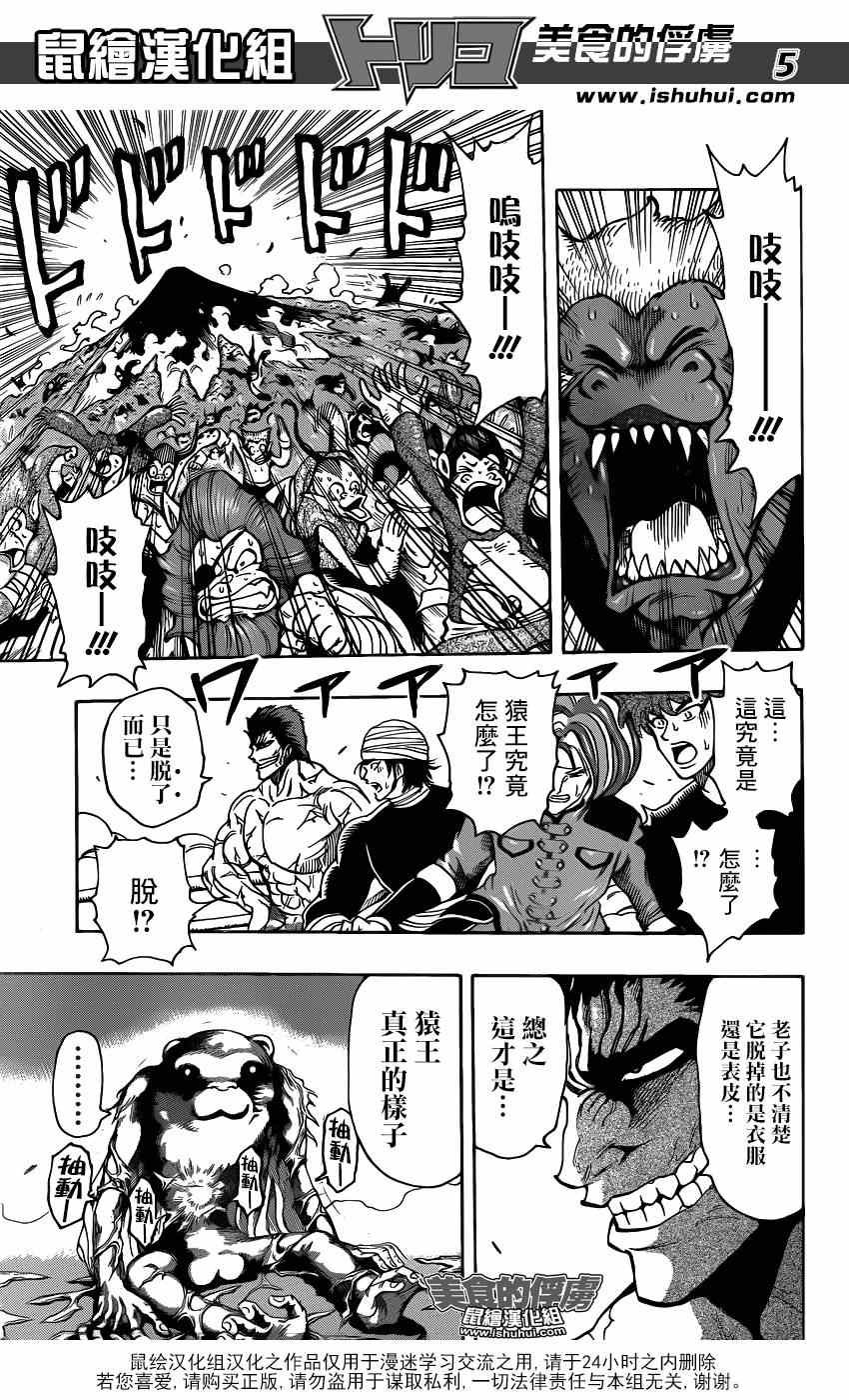 第312话 好想吃点什么