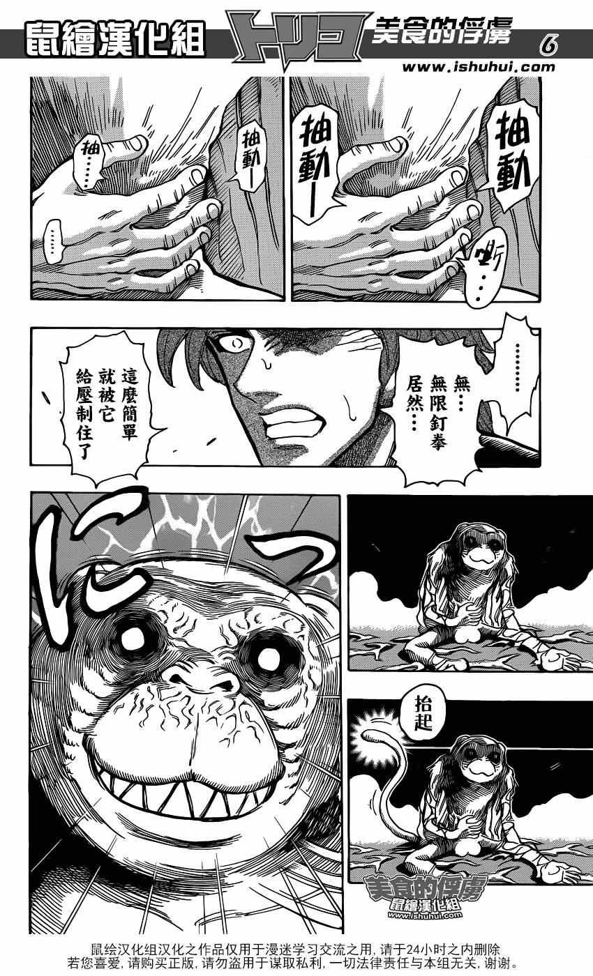 第312话 好想吃点什么