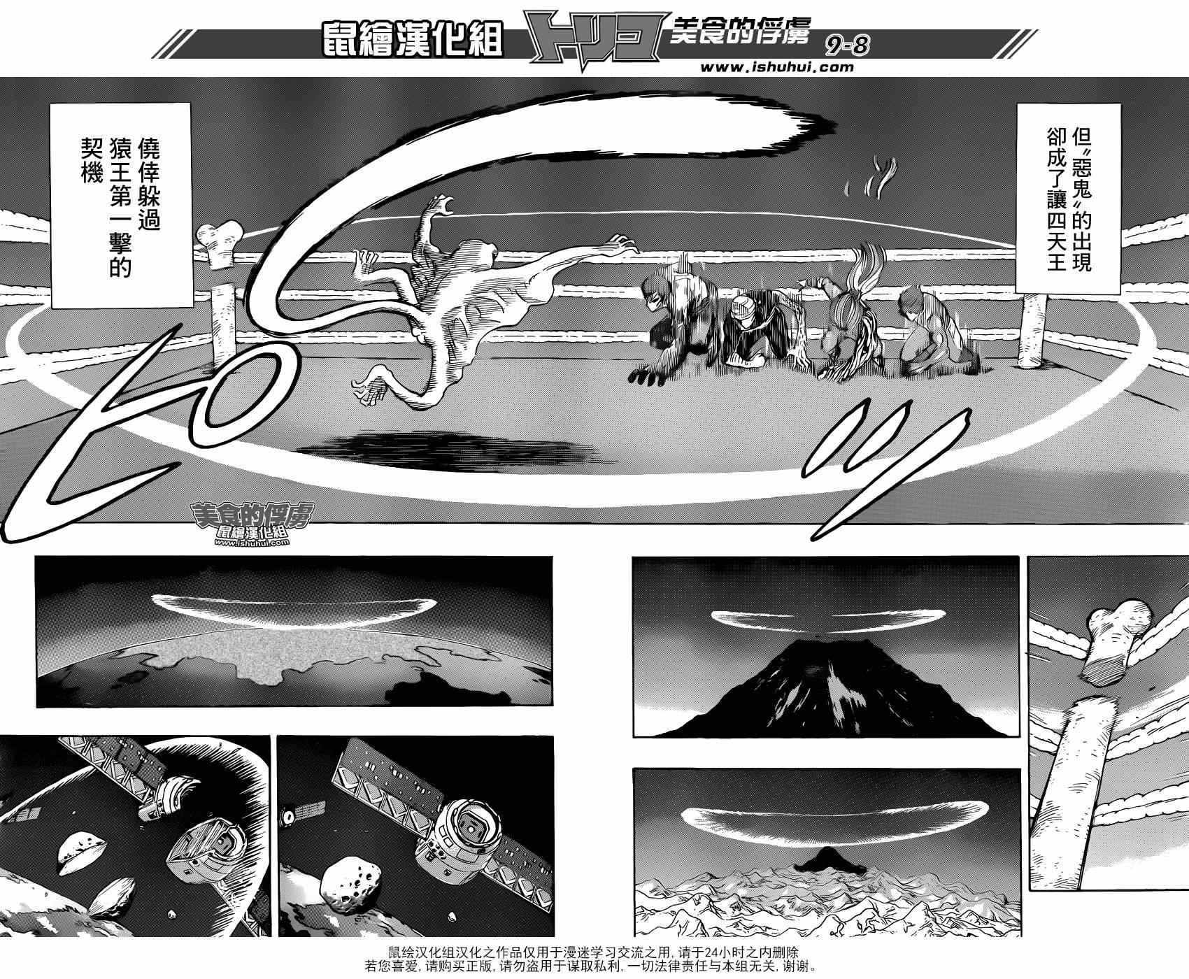 第312话 好想吃点什么