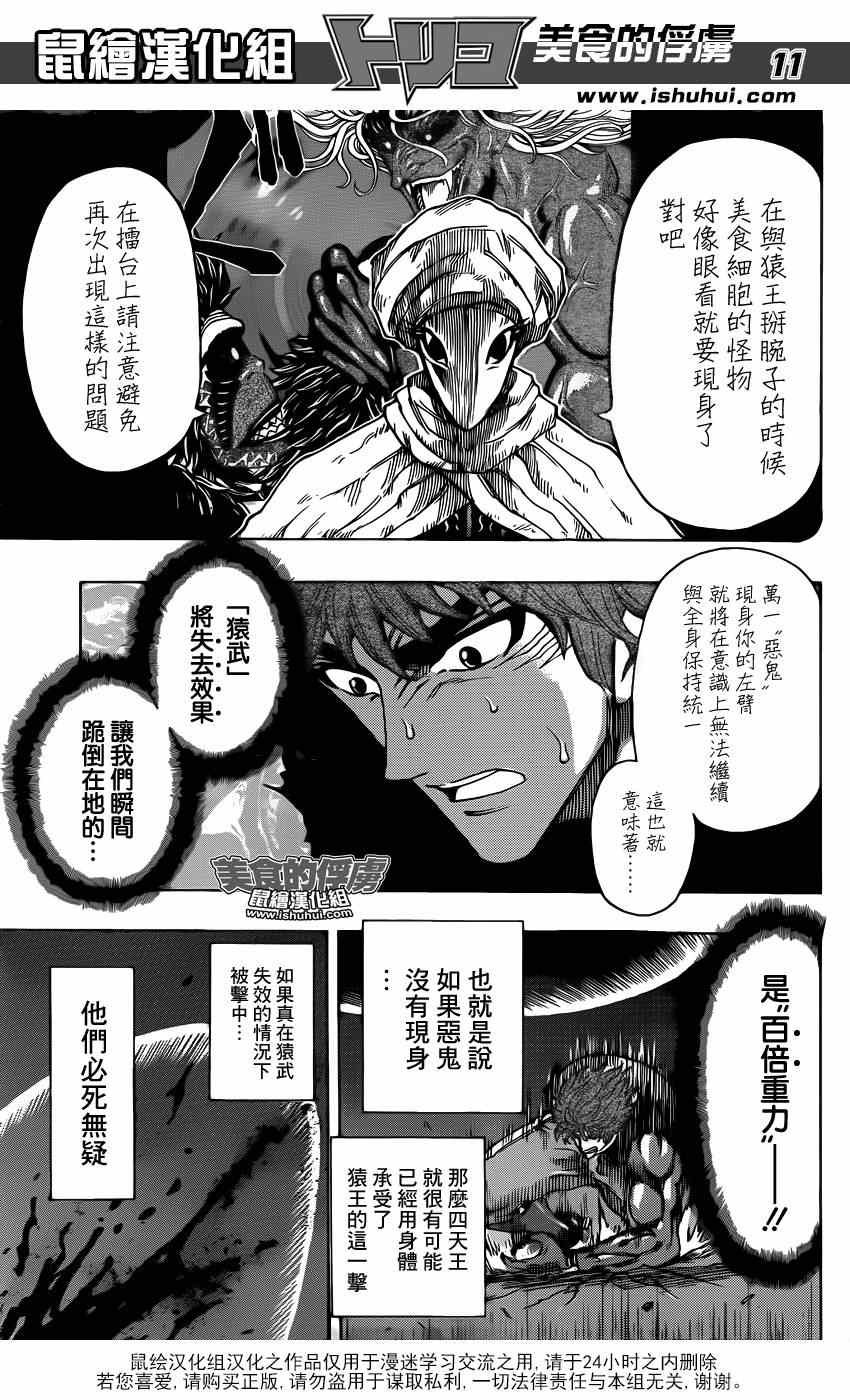 第312话 好想吃点什么