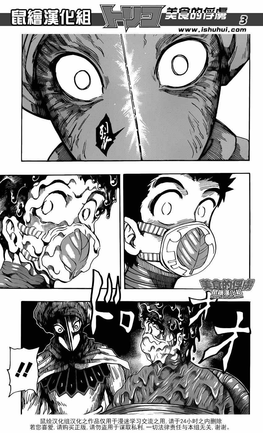 第313话 就是它