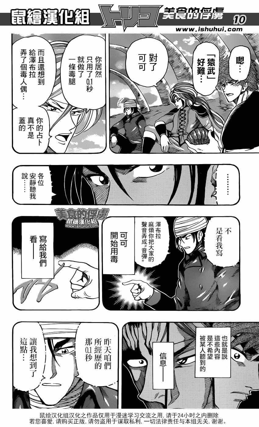 第313话 就是它