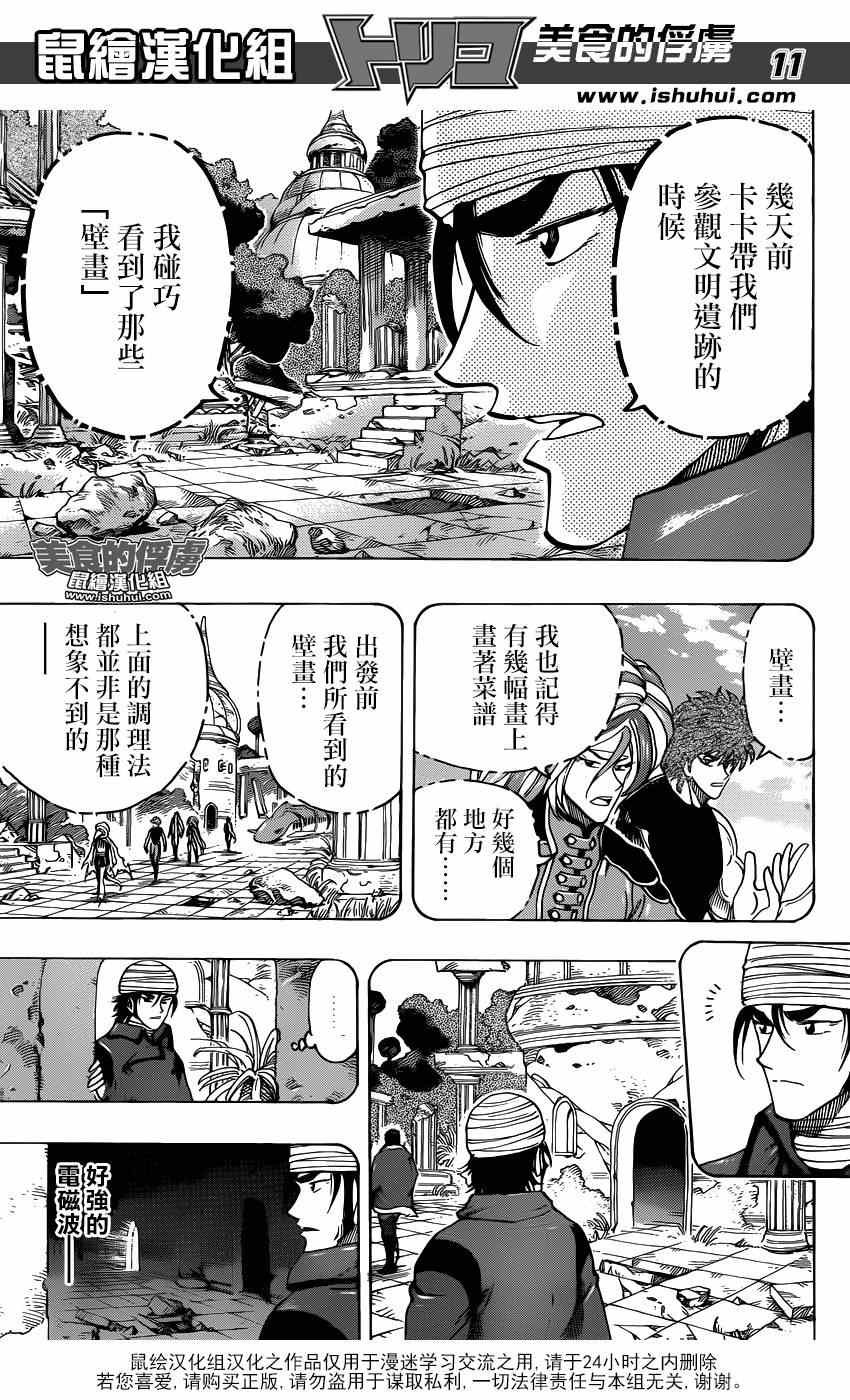 第313话 就是它