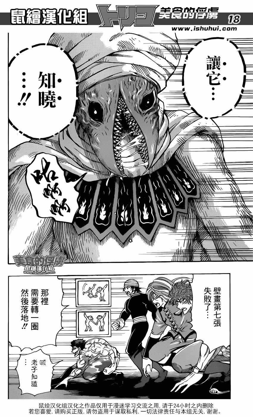 第313话 就是它