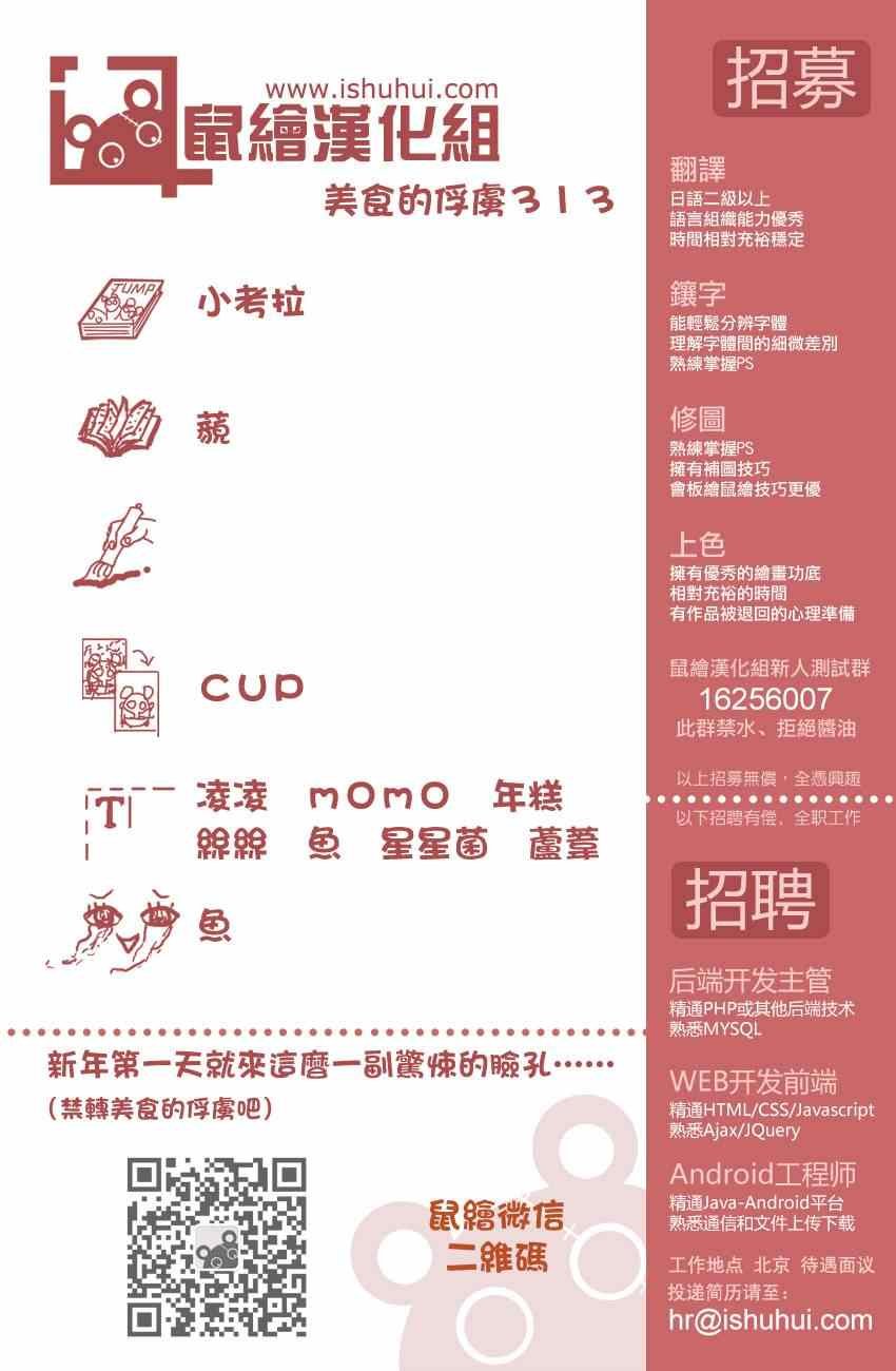 第313话 就是它
