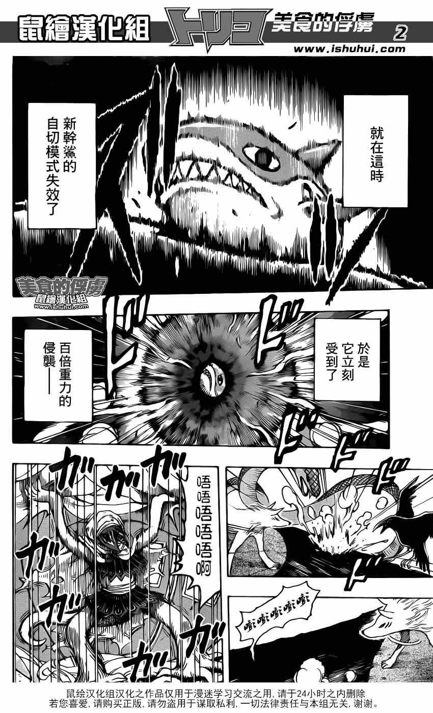 第314话 与·猴·共舞