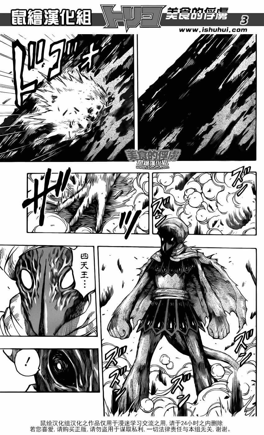 第314话 与·猴·共舞