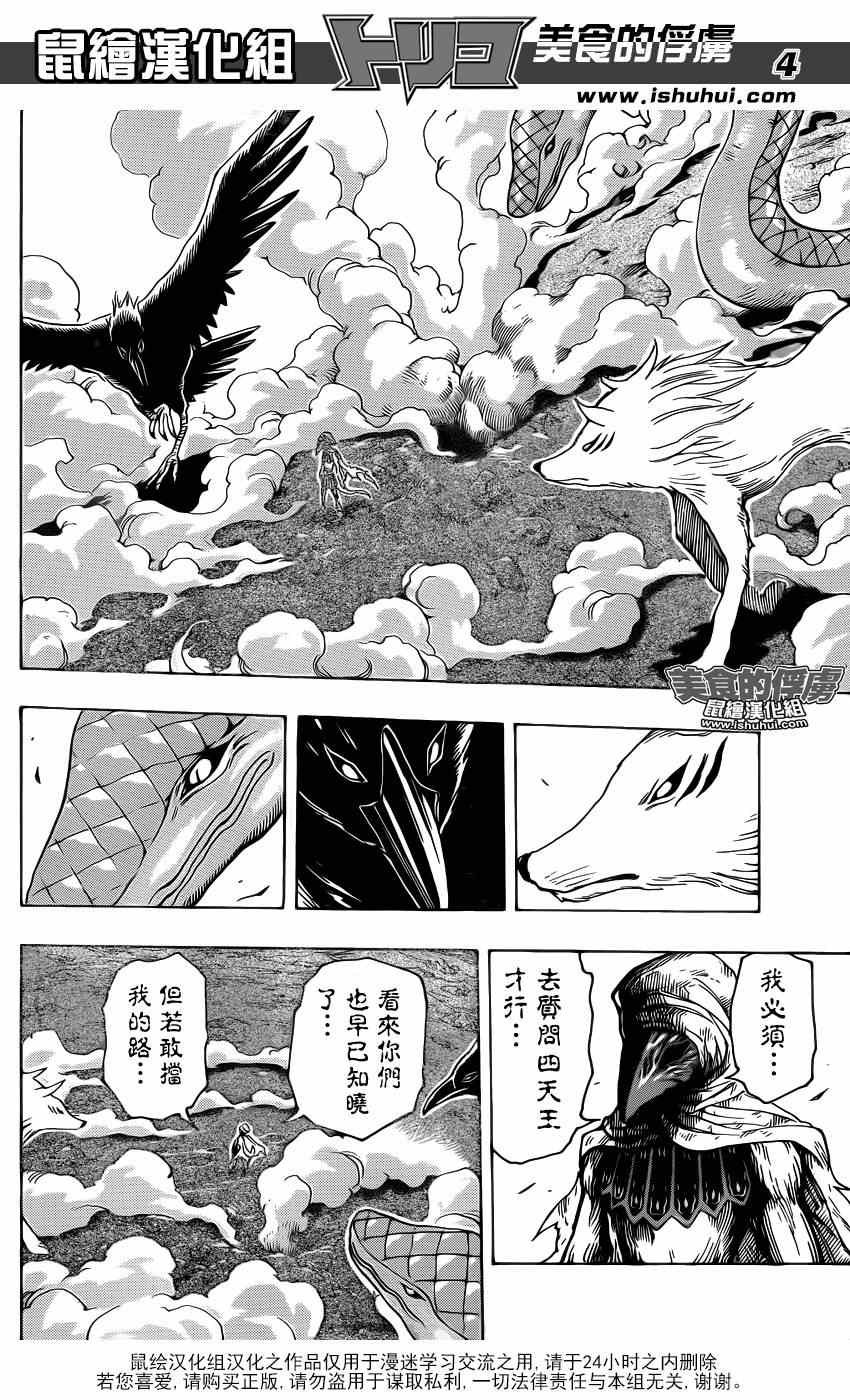 第314话 与·猴·共舞