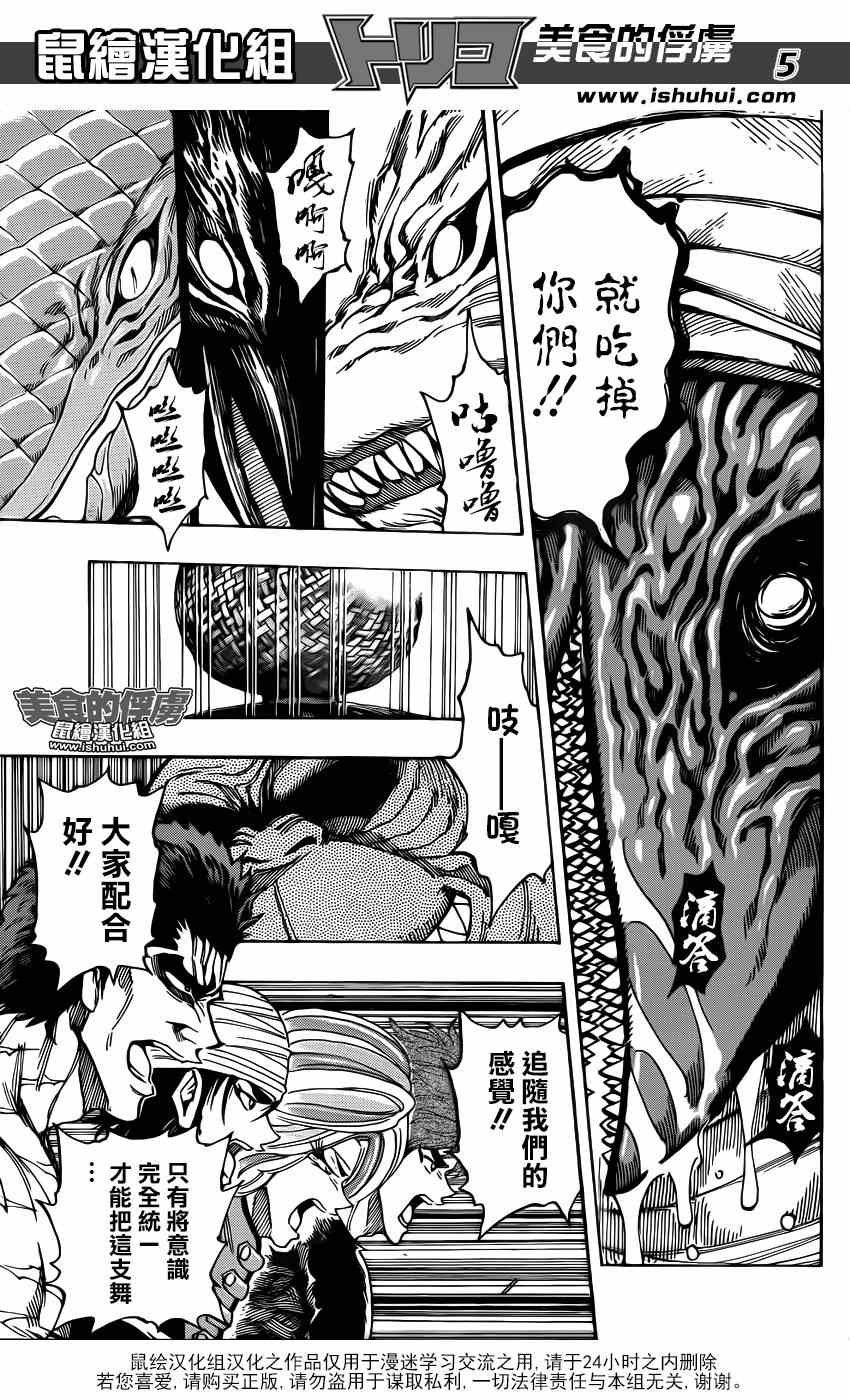 第314话 与·猴·共舞
