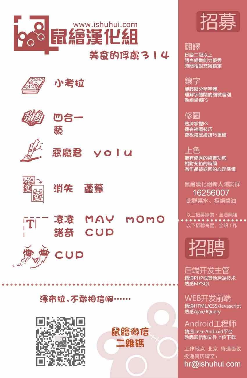 第314话 与·猴·共舞