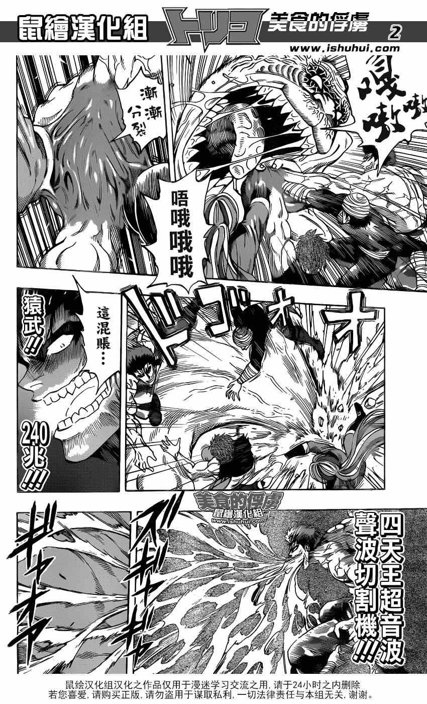 第315话 240兆连弹