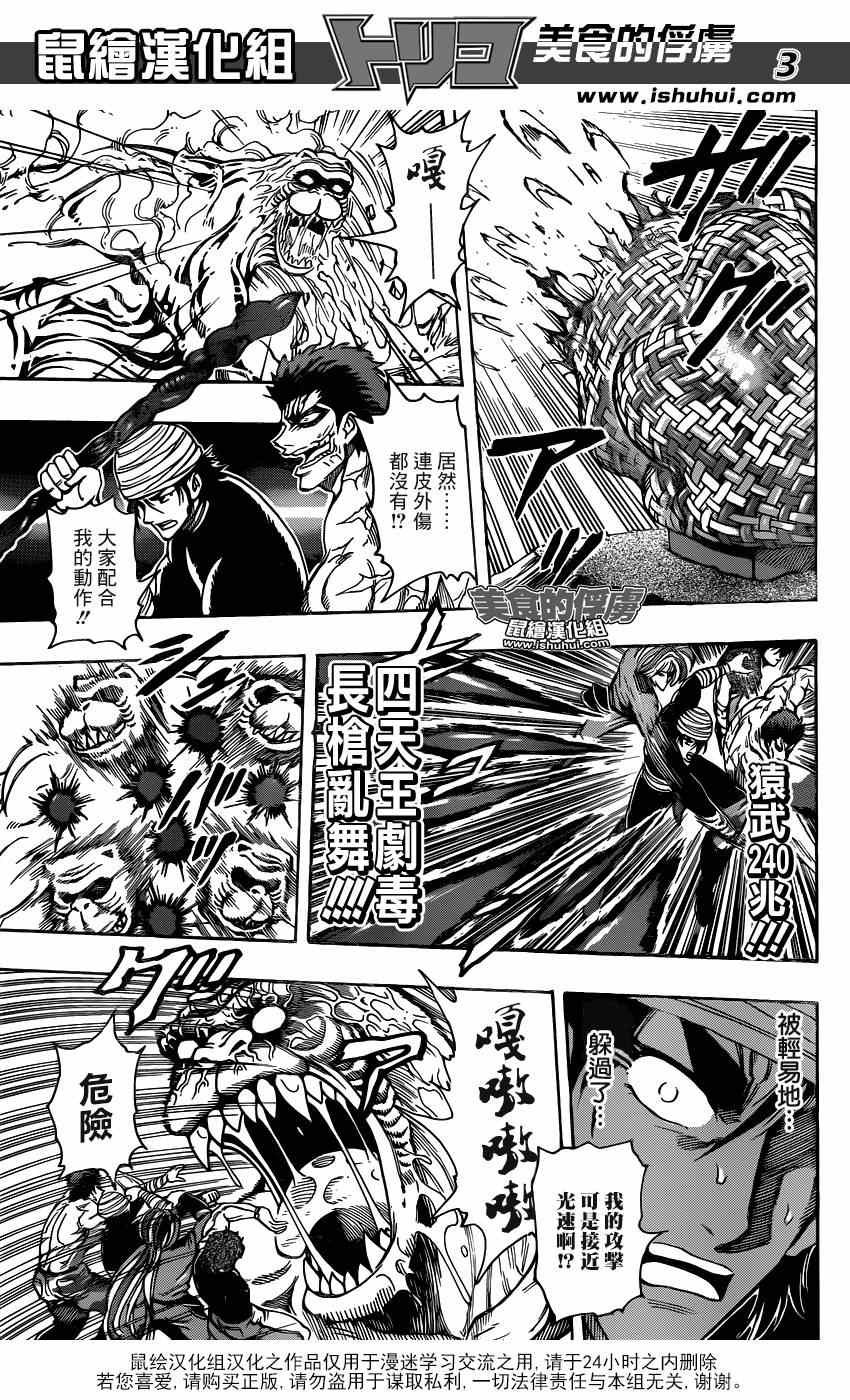 第315话 240兆连弹