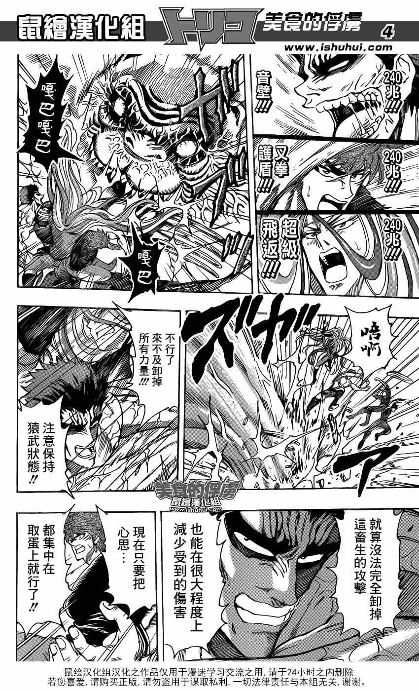 第315话 240兆连弹