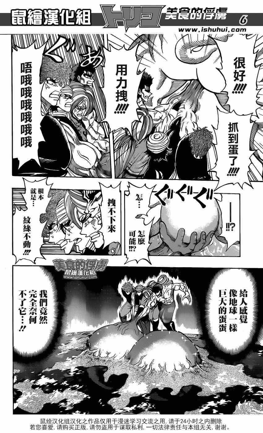 第315话 240兆连弹